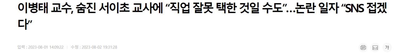 영화관 비싸다고한 최민식에게 일침박는 카이스트 교수