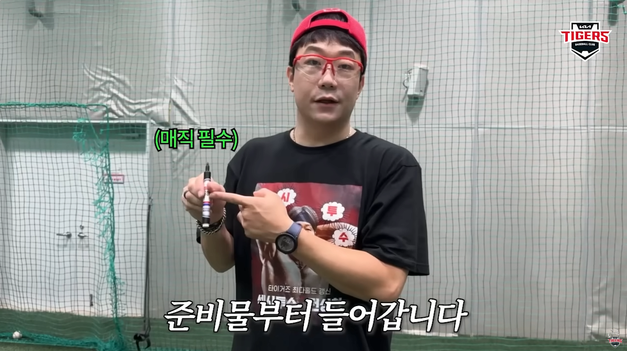 양현종이 알려주는 싸인받는 팁