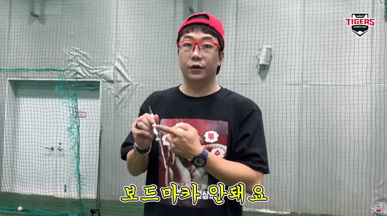 양현종이 알려주는 싸인받는 팁