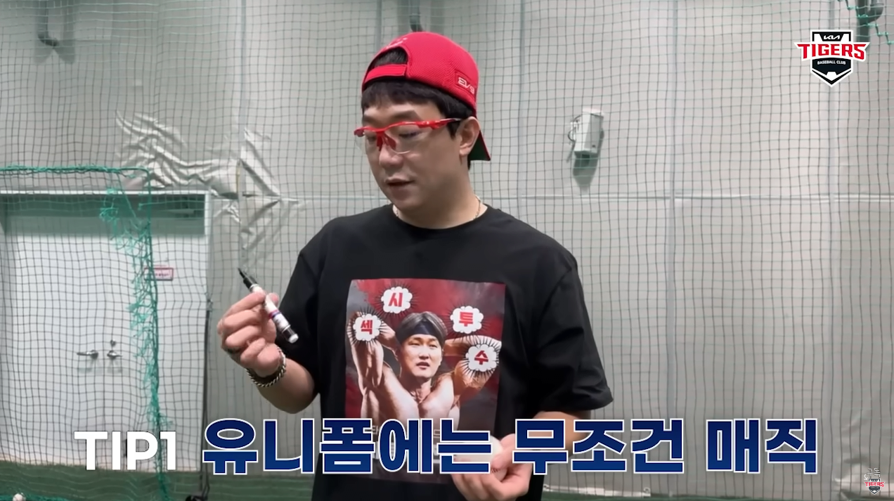 양현종이 알려주는 싸인받는 팁