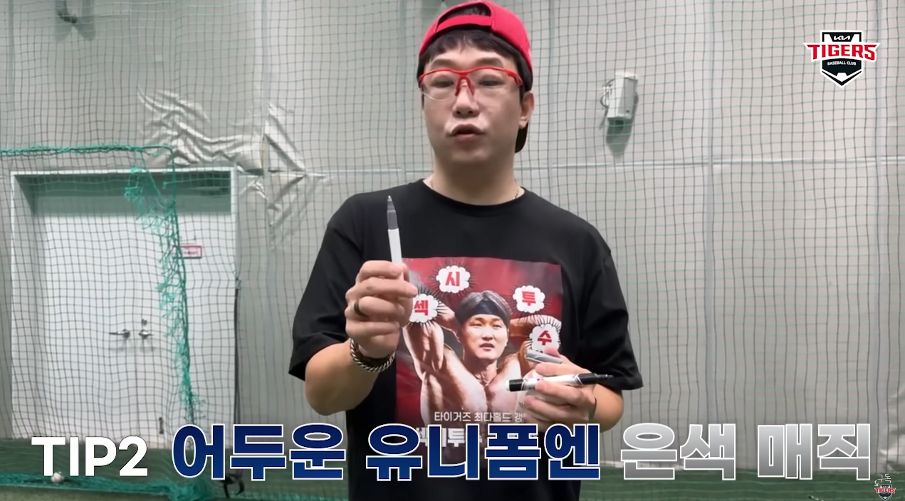 양현종이 알려주는 싸인받는 팁
