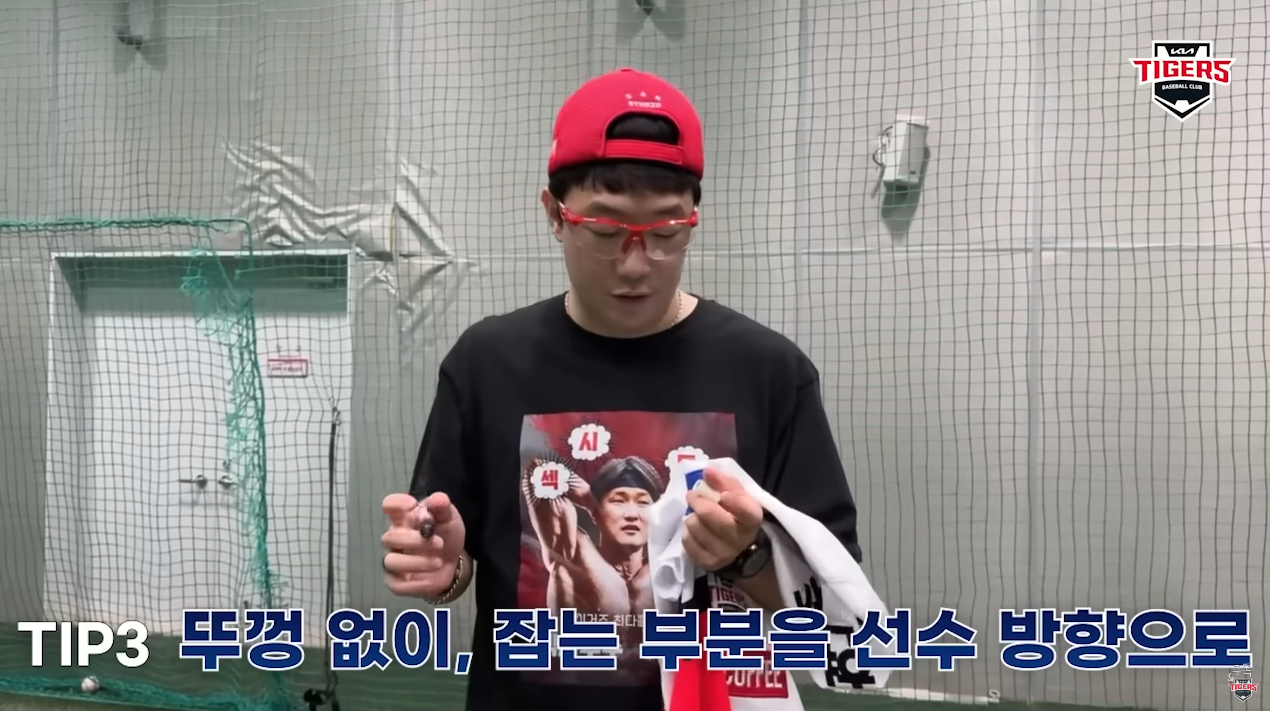 양현종이 알려주는 싸인받는 팁