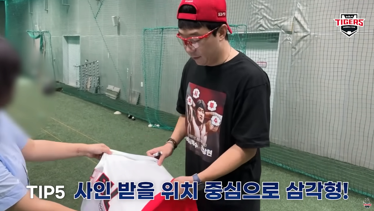 양현종이 알려주는 싸인받는 팁