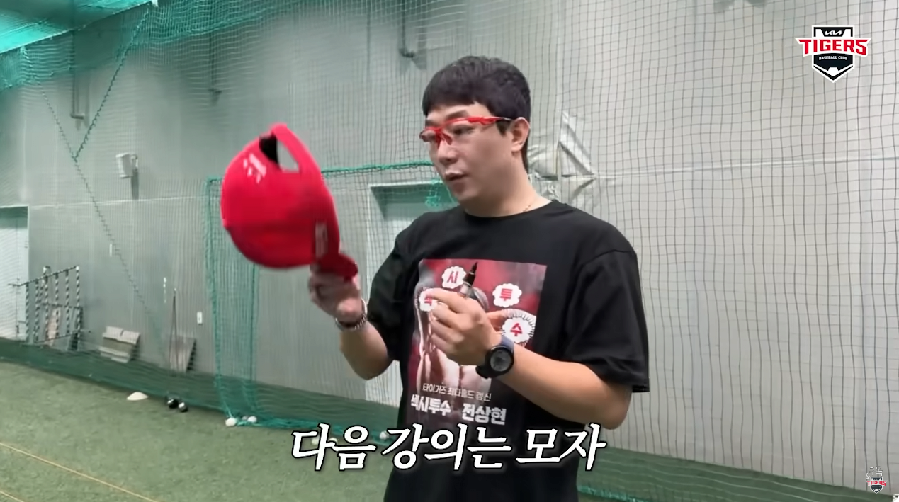 양현종이 알려주는 싸인받는 팁