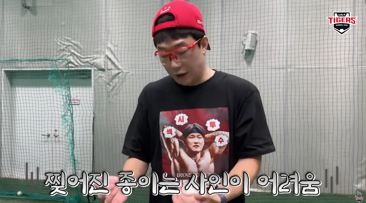 양현종이 알려주는 싸인받는 팁