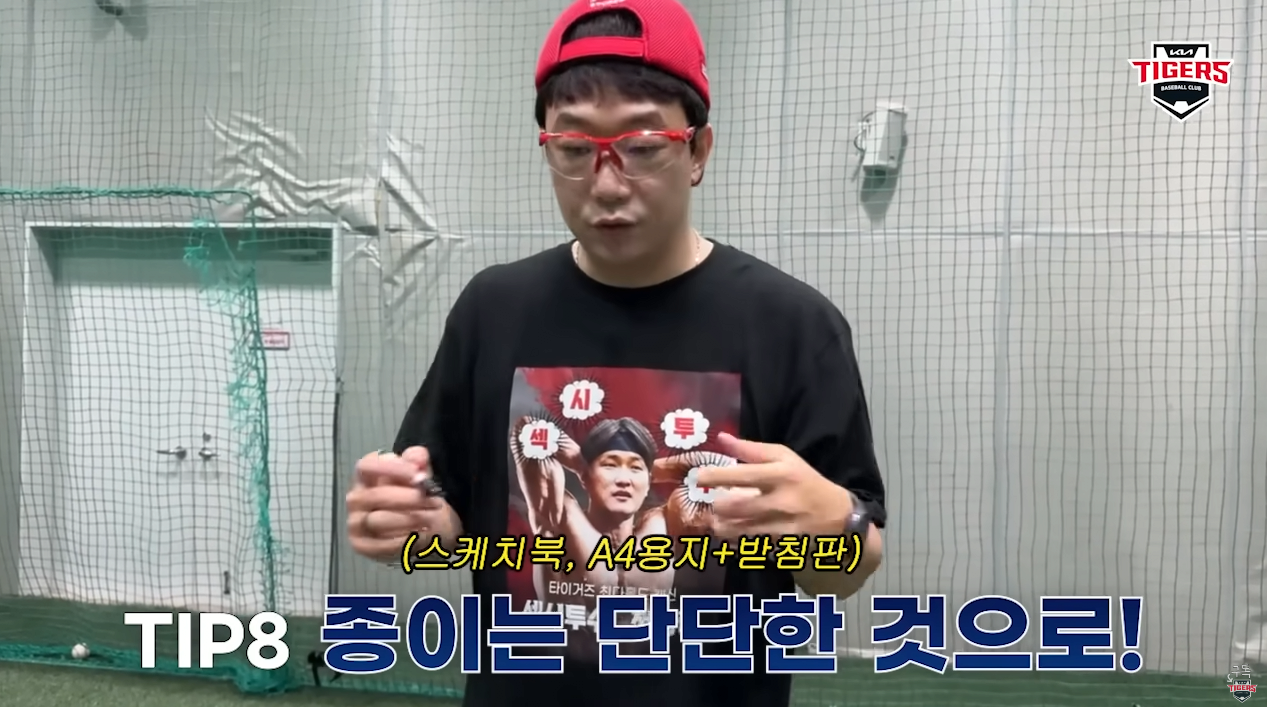 양현종이 알려주는 싸인받는 팁