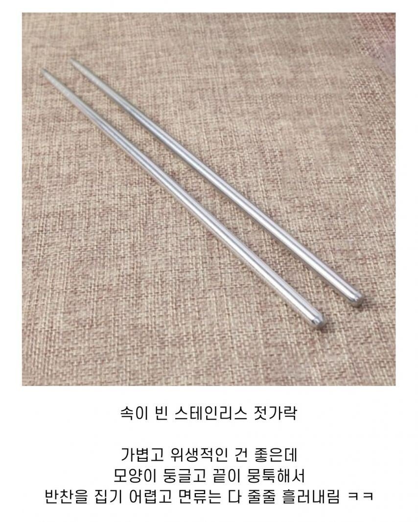 사용난이도 꽤 높다는 한국 젓가락 제품
