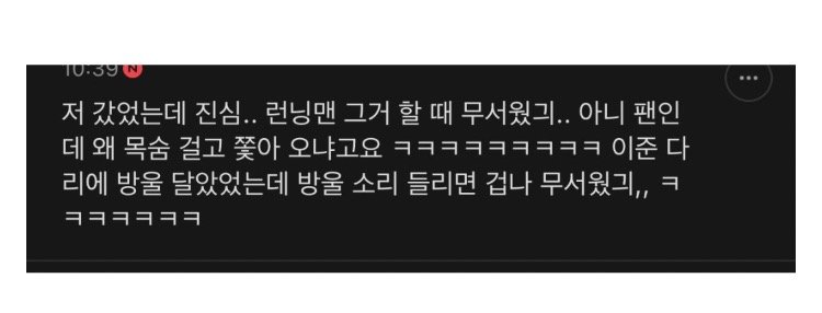 병영캠프 수준의 팬미팅을 하는 연예인