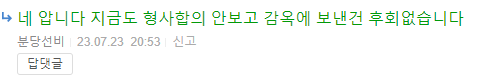 건대 뺑소니 도주사건 결과