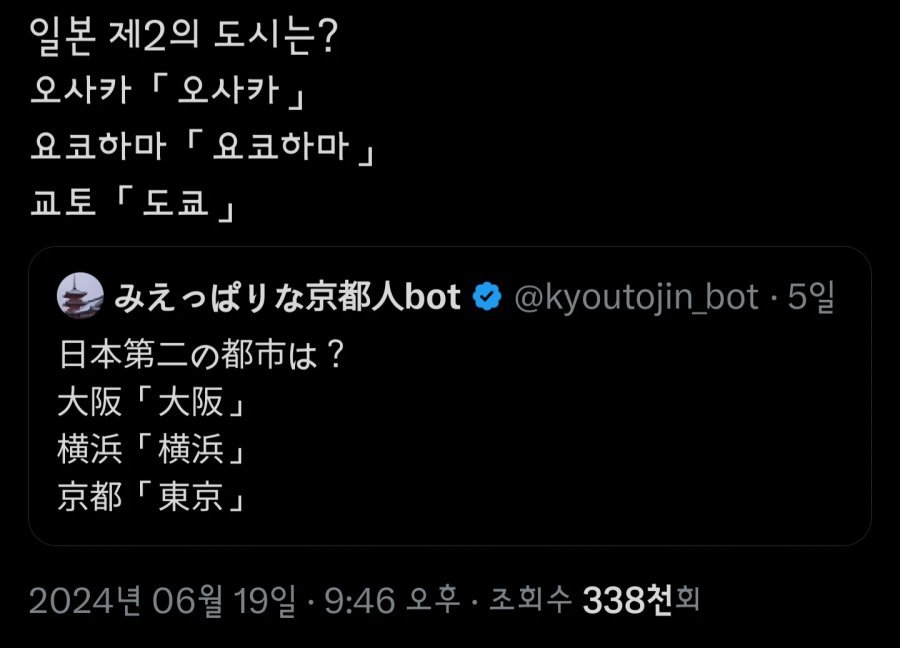 일본인들이 생각하는 일본 제2의 도시