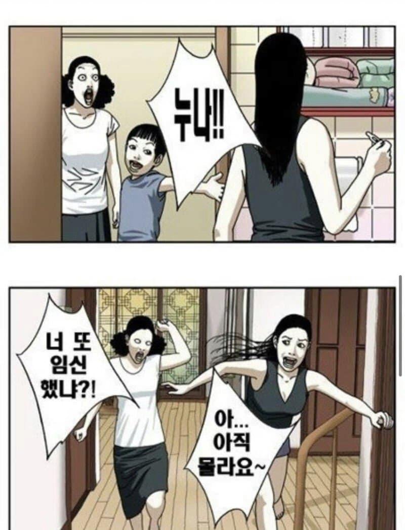 정신나간 고전웹툰