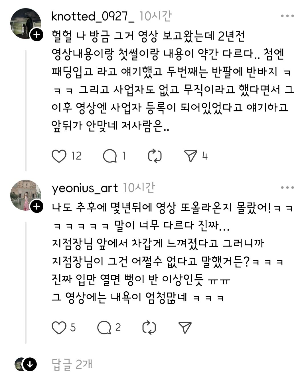 오킹 은행원 영상 논란ㄷㄷ
