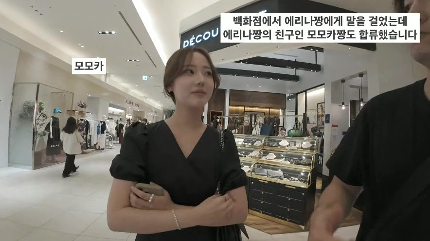 일본 백화점에서 미녀 인플루언서를 만난 유튜버