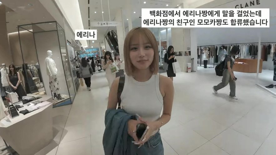 일본 백화점에서 미녀 인플루언서를 만난 유튜버