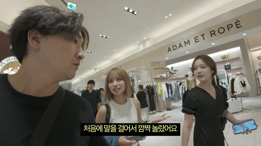 일본 백화점에서 미녀 인플루언서를 만난 유튜버