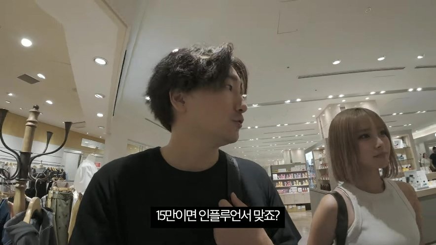 일본 백화점에서 미녀 인플루언서를 만난 유튜버