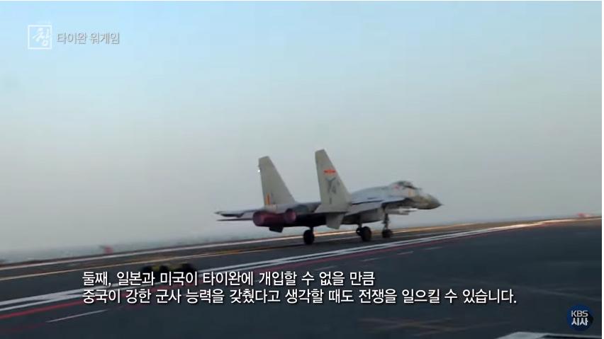 양안전쟁시 중국이 일본 침공할 확률 75%