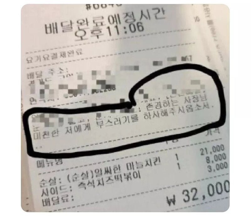 노랑통닭 배달 요청사항 ㅋㅋ