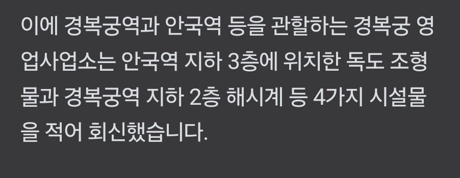 시민안전 때문에 철거했다던 독도 근황
