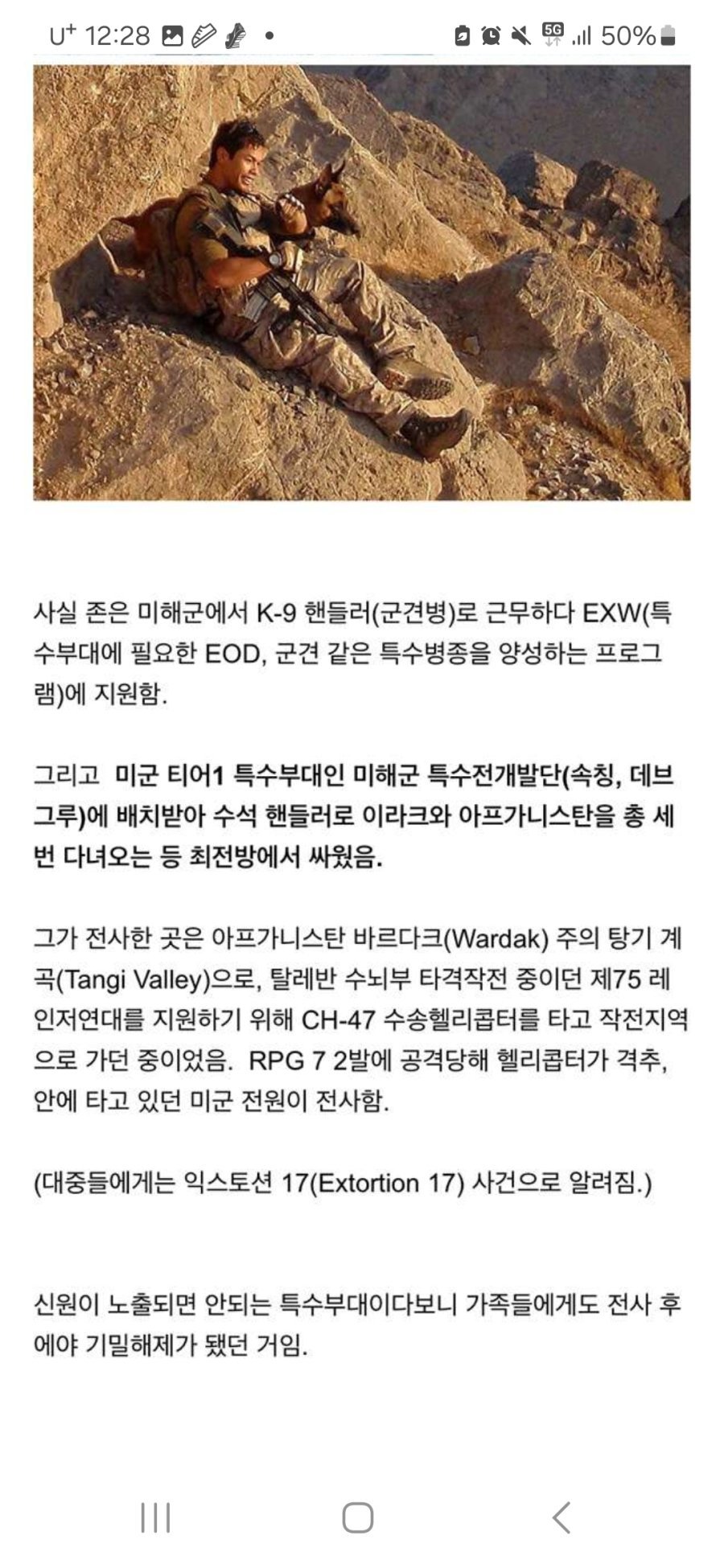 군대간 오빠가 사망한후 여동생이 알게된 진실