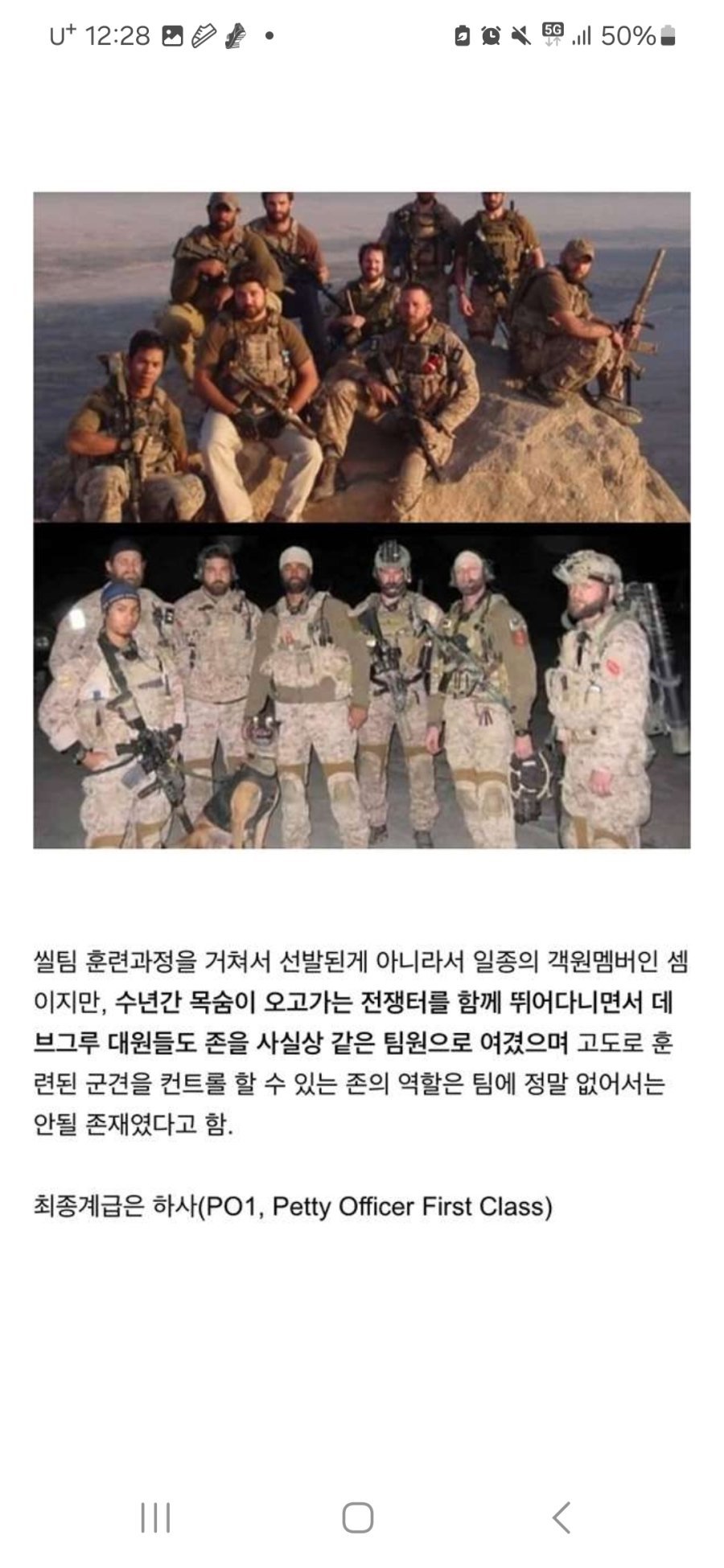 군대간 오빠가 사망한후 여동생이 알게된 진실