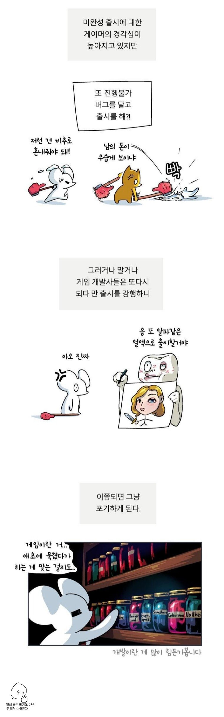 점점 더 늘어나고 있다는 게이머 유형