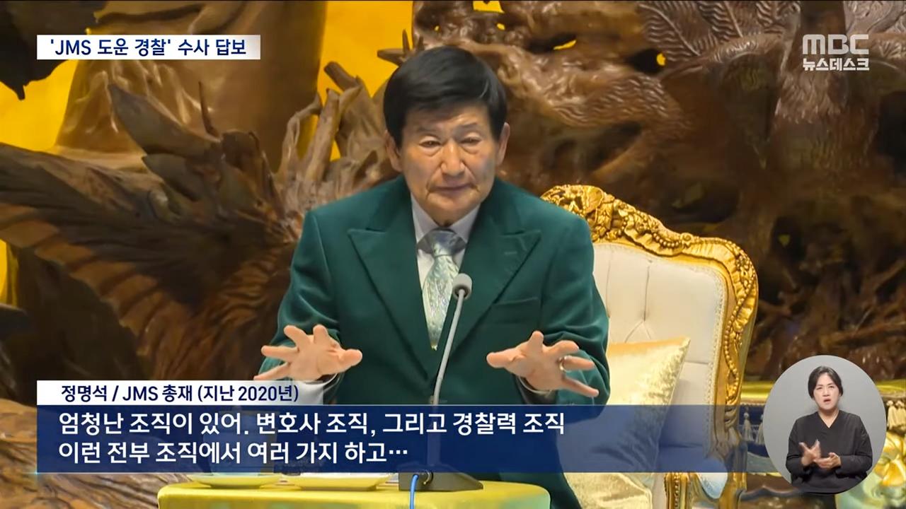 경찰 내부에 jms 150명 이상 있다함 ㄷㄷ