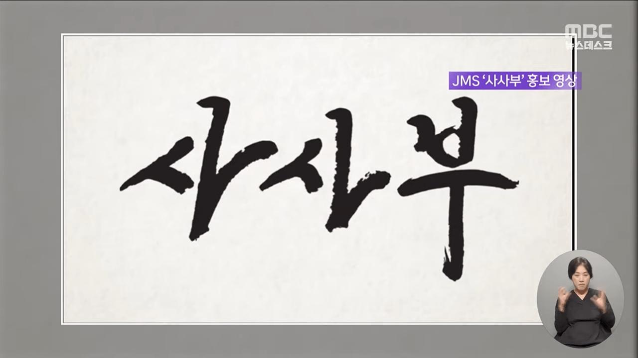 경찰 내부에 jms 150명 이상 있다함 ㄷㄷ