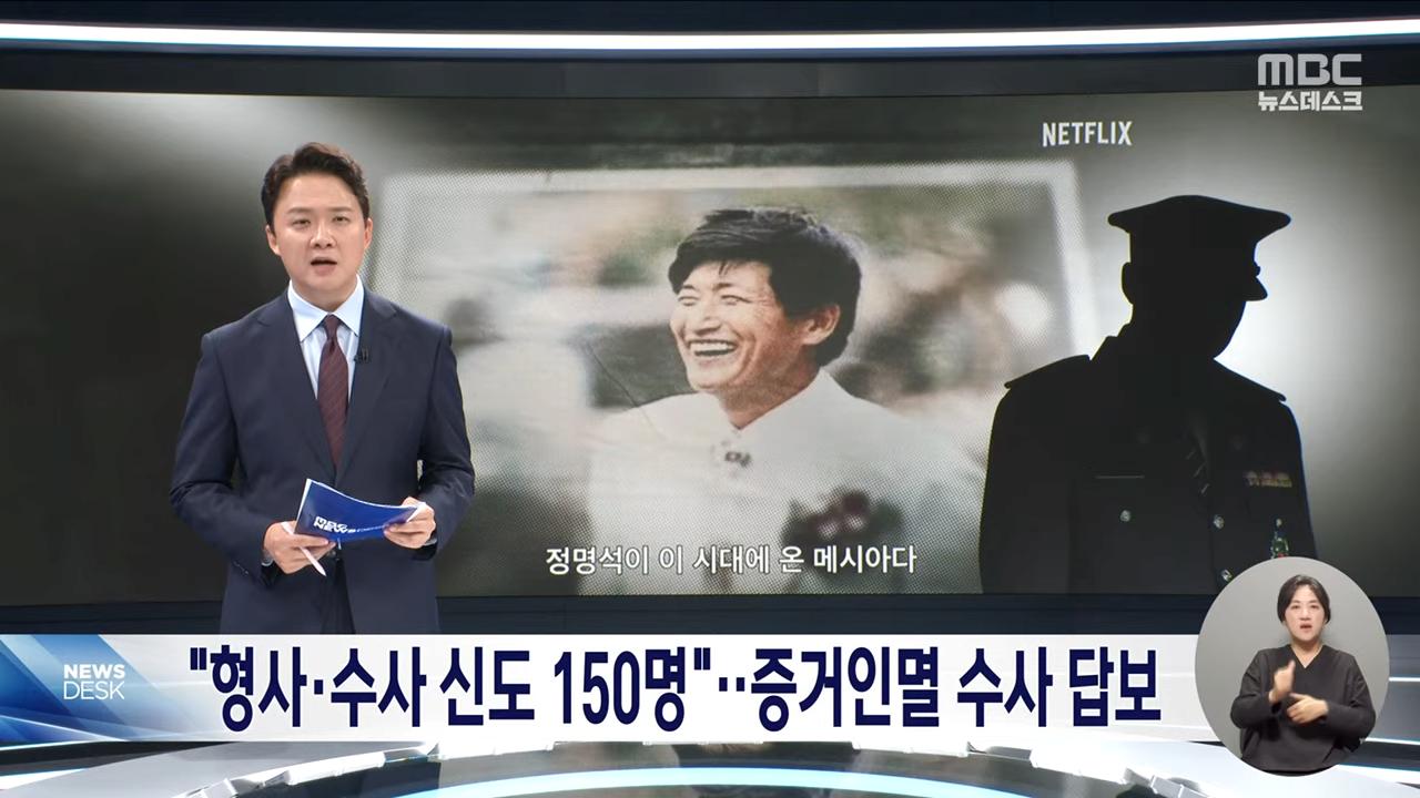 경찰 내부에 jms 150명 이상 있다함 ㄷㄷ