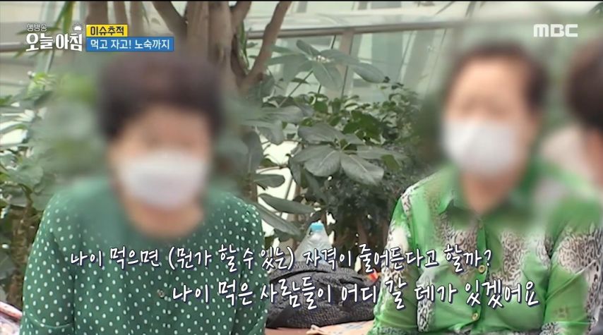 노인들의 성지가 되어버린 인천공항