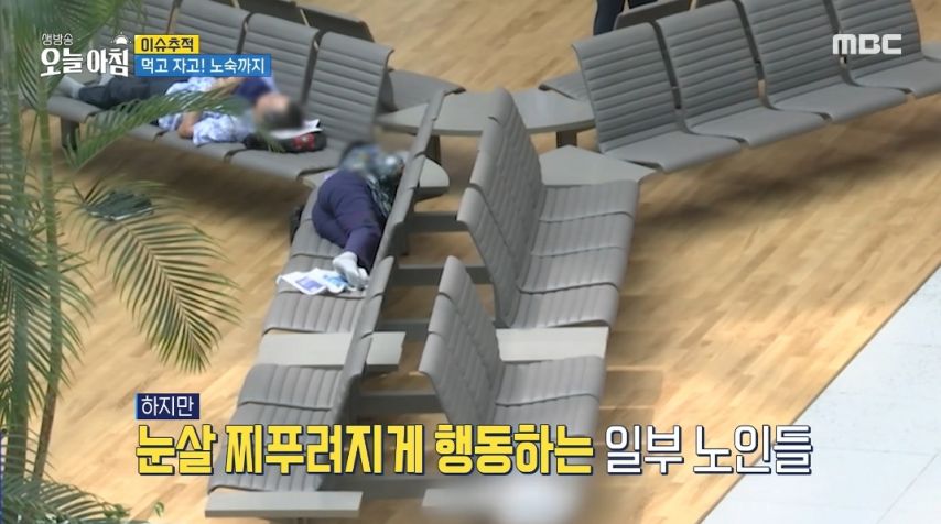 노인들의 성지가 되어버린 인천공항