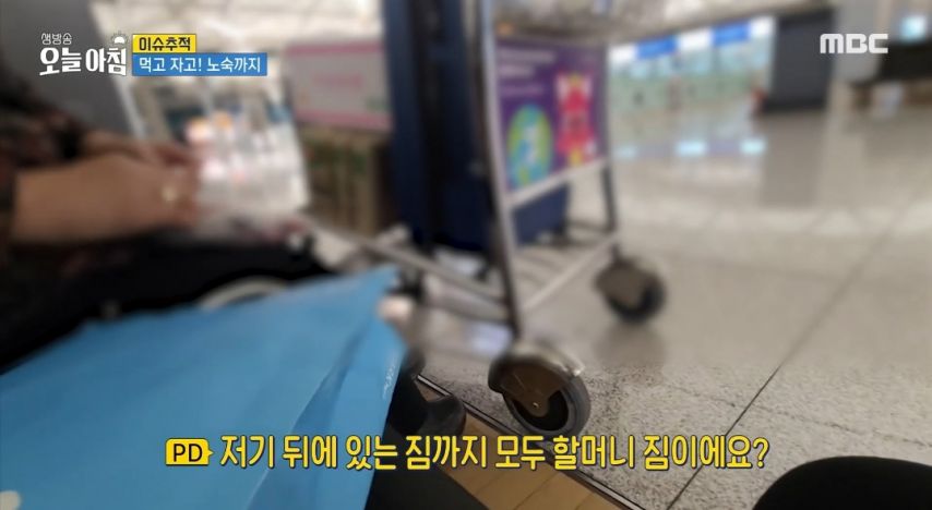 노인들의 성지가 되어버린 인천공항