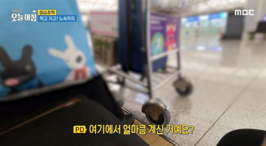 노인들의 성지가 되어버린 인천공항