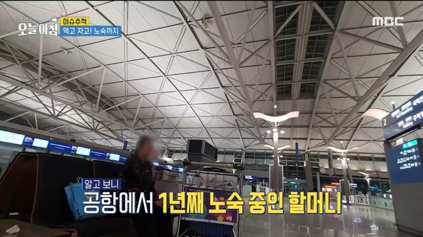 노인들의 성지가 되어버린 인천공항