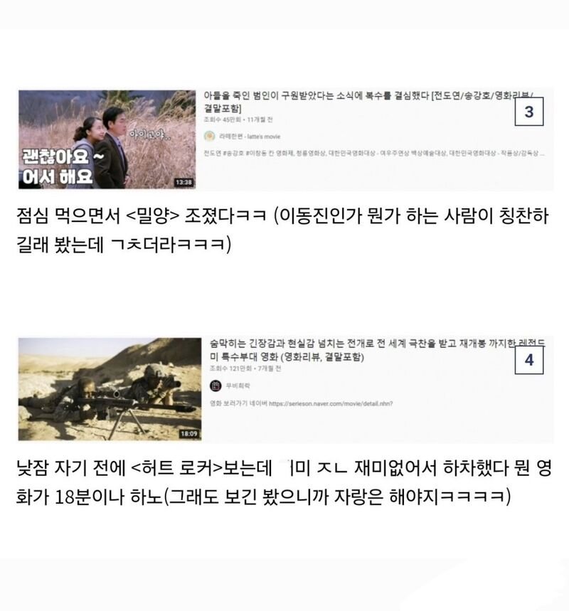하루 영화 7편을 시청한 디씨인