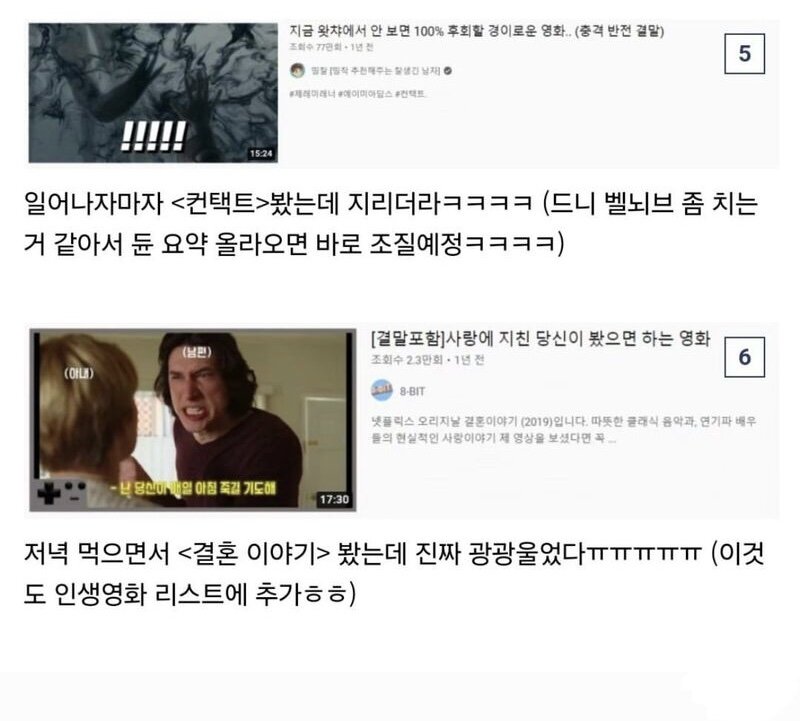 하루 영화 7편을 시청한 디씨인
