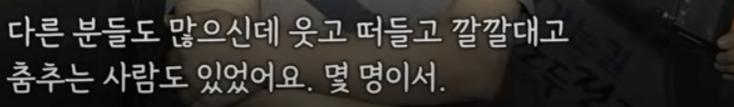 부천 화재나서 다치고 떨어지는데 춤추고 웃은 문신충들.news