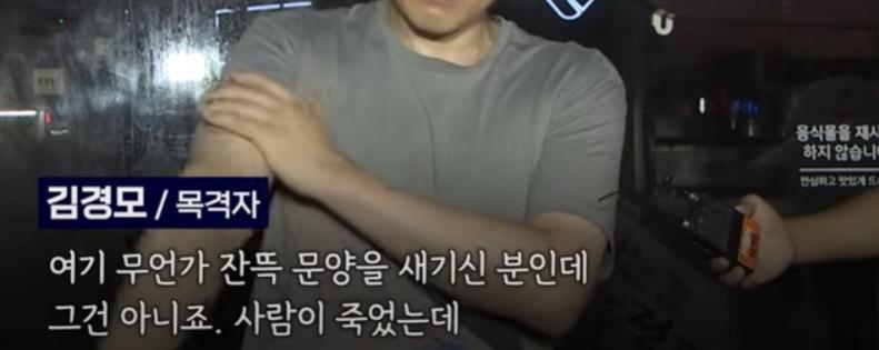 부천 화재나서 다치고 떨어지는데 춤추고 웃은 문신충들.news