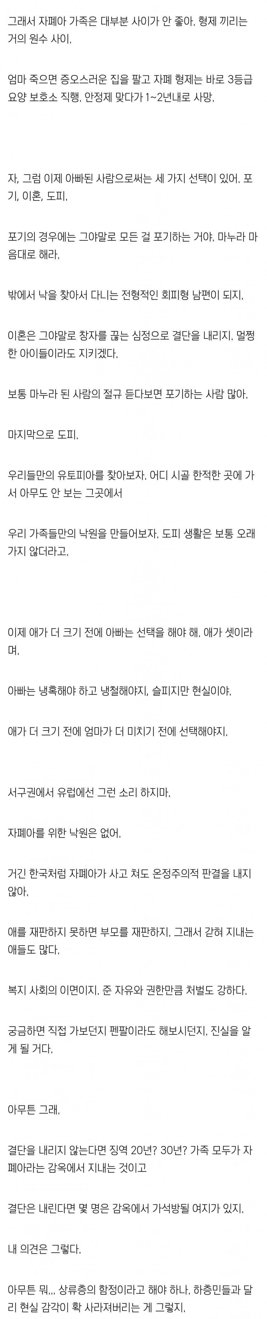 자폐아 부모 커뮤니티 영구차단 당한 글