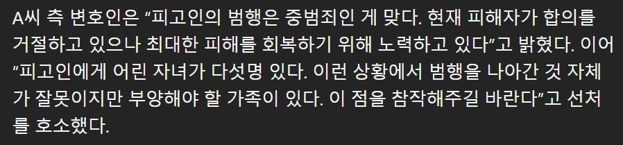 10대 성폭행·촬영한 40대男 "어린 자녀 5명 있다" 선처 호소.