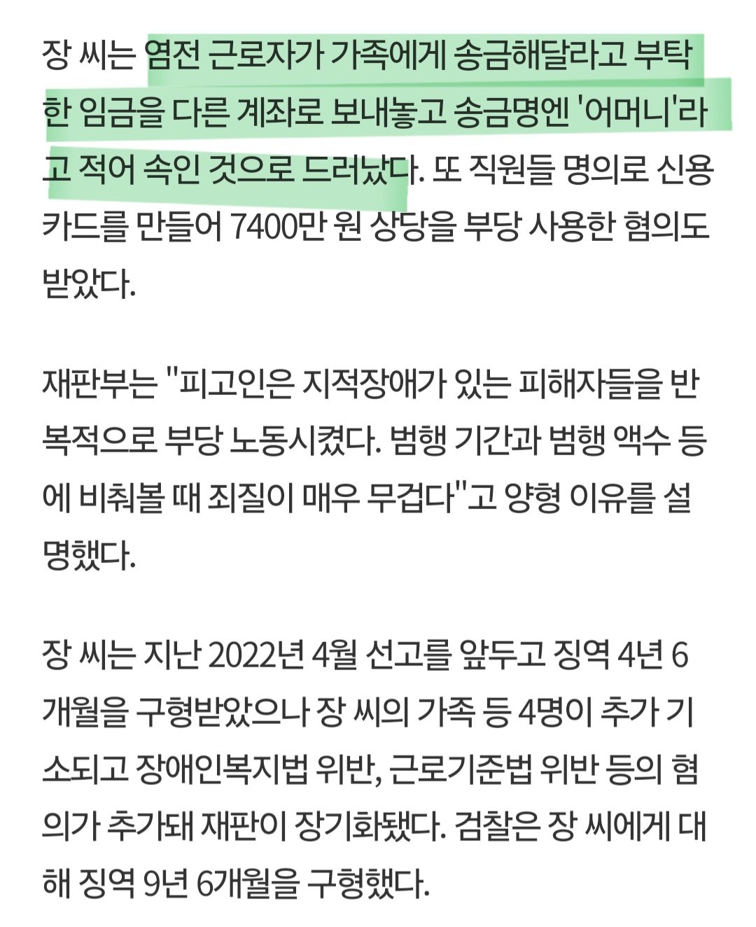 천사의섬 신안 근황 ㄷㄷㄷ