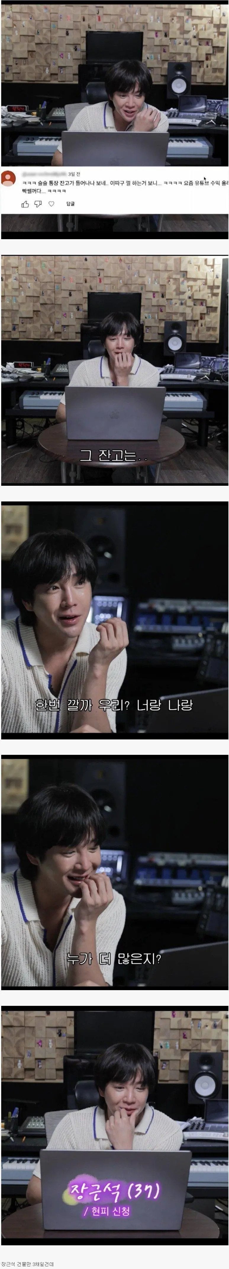장근석 돈 떨어졌나보네 ㅋㅋ