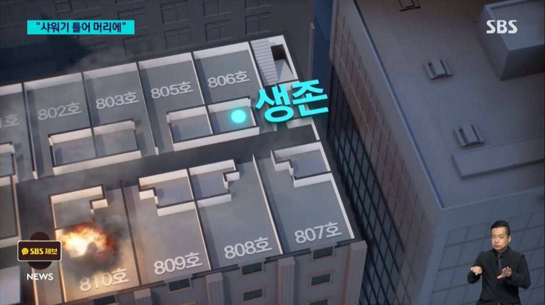 부천 호텔 화재 생존자가 살아남은 법... ㄷㄷㄷㄷㄷㄷㄷㄷ