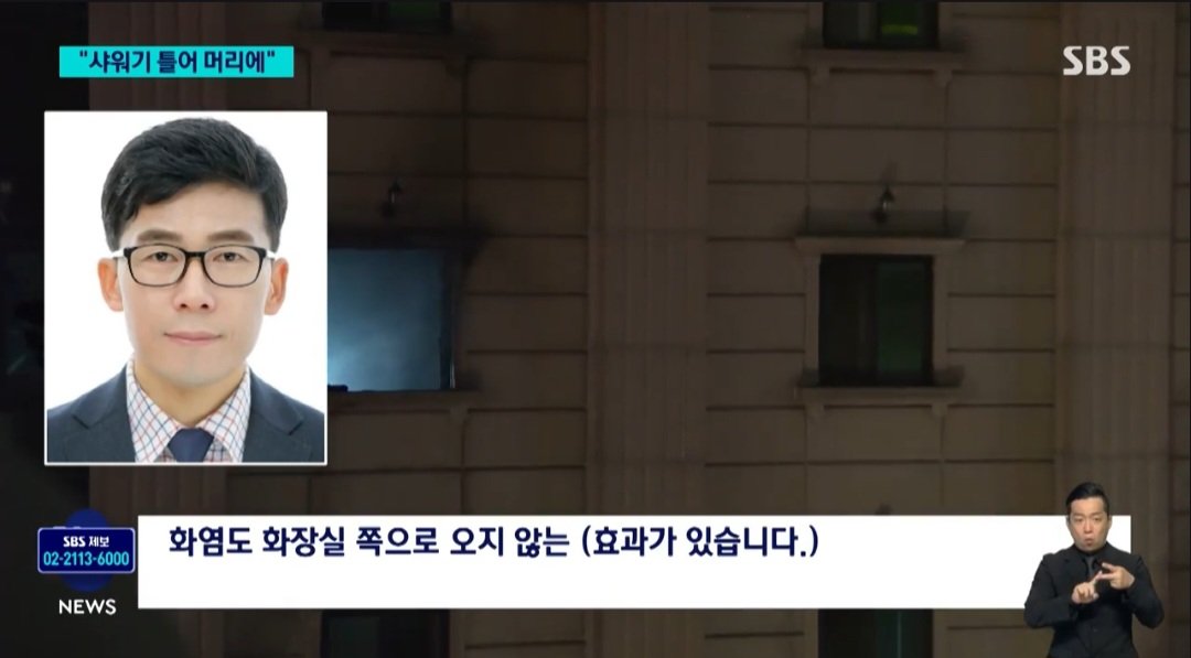 부천 호텔 화재 생존자가 살아남은 법... ㄷㄷㄷㄷㄷㄷㄷㄷ