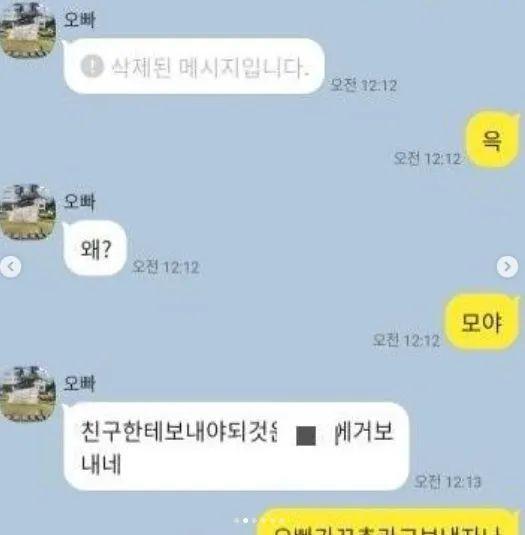 ??? : 혹시 알몸사진 보내줄 수 있어?