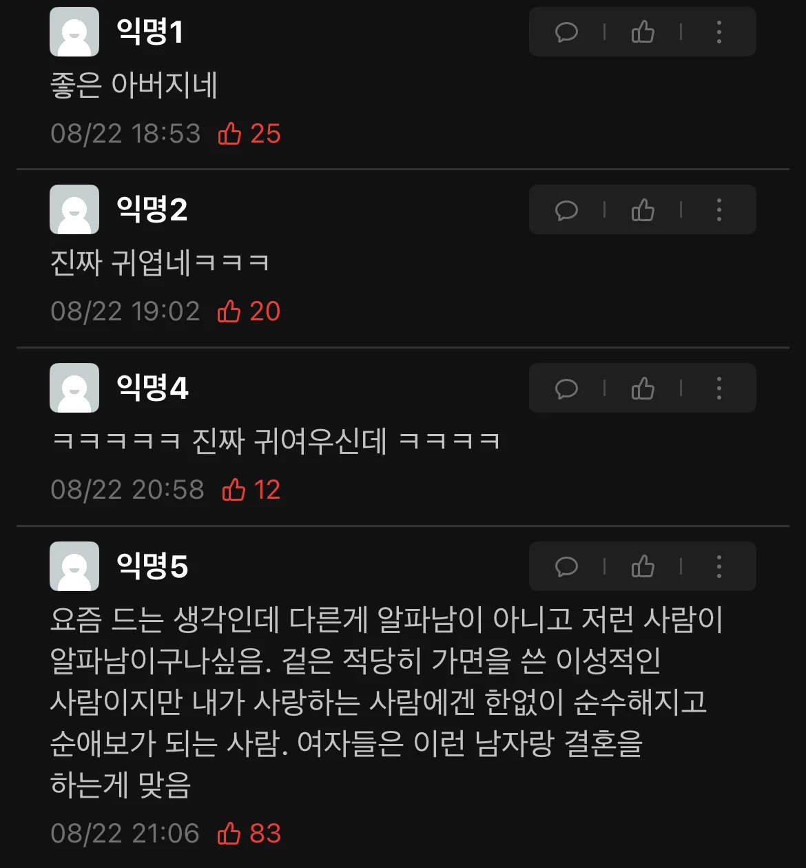 실시간 반응 뜨거운 경북대 에타글