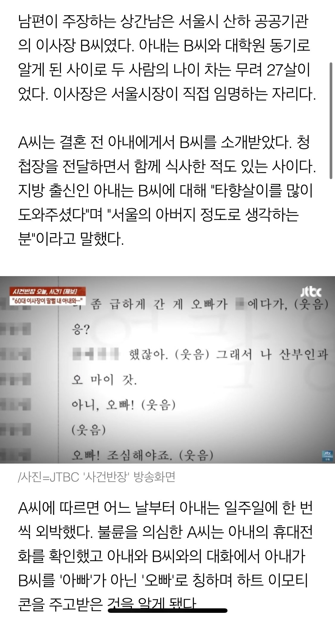 60대 틀딱남과 노콘생질싸 즐긴 30대 아내
