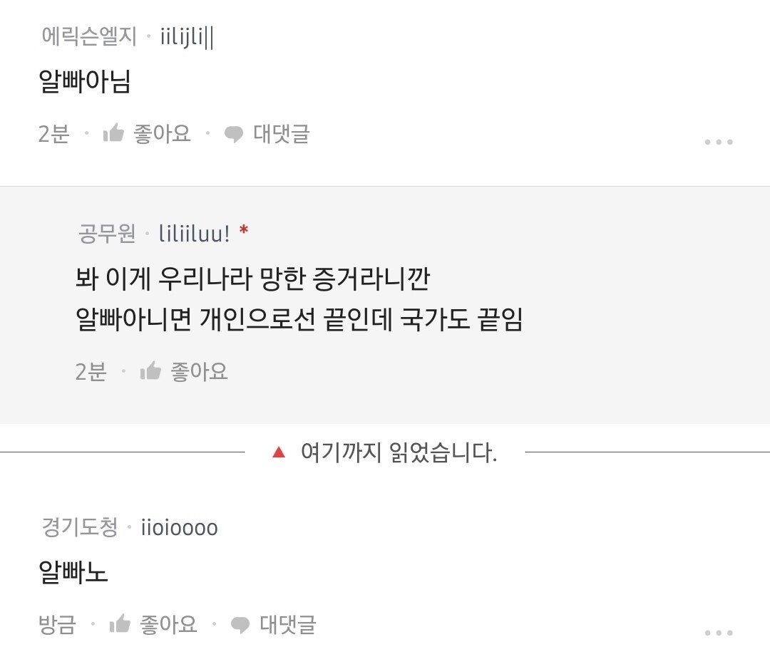 블라인드) 한국 저출산 상황 간단하게 설명해줄게