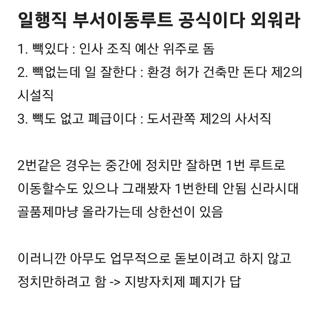 지방직 공무원 현실적인 이야기