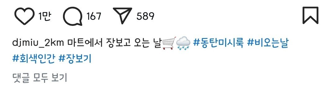 ㅇㅎ) 마트에서 장 보고 귀가하는 동탄 미시룩 입은 처자